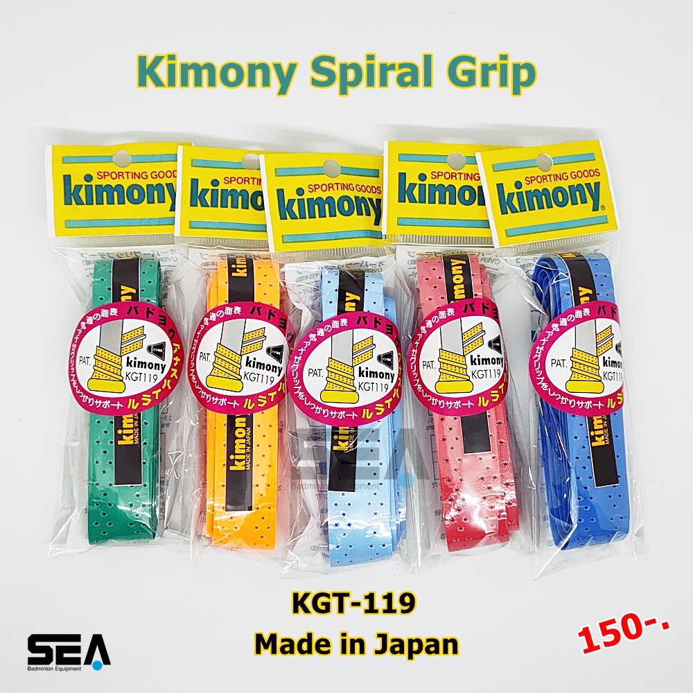 Kimony Spiral Grip KGT-119