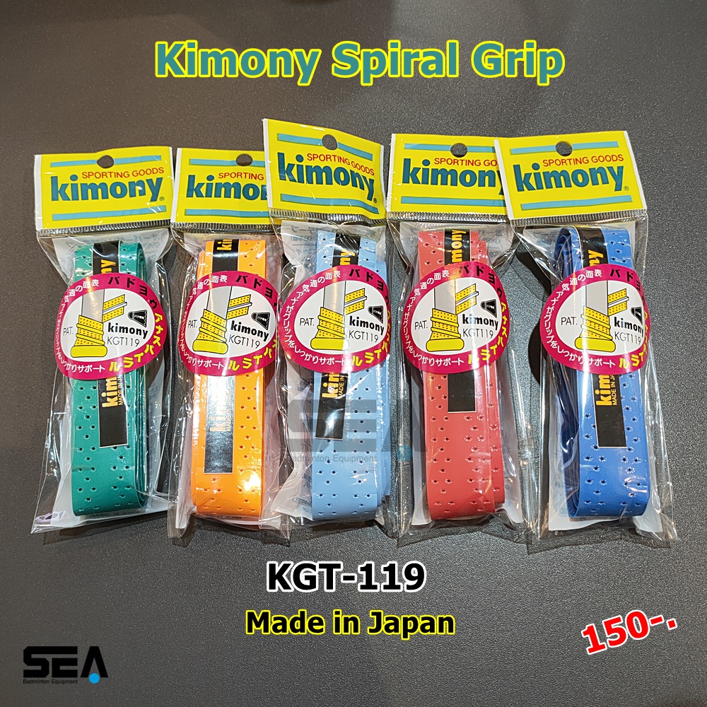 Kimony Spiral Grip KGT-119
