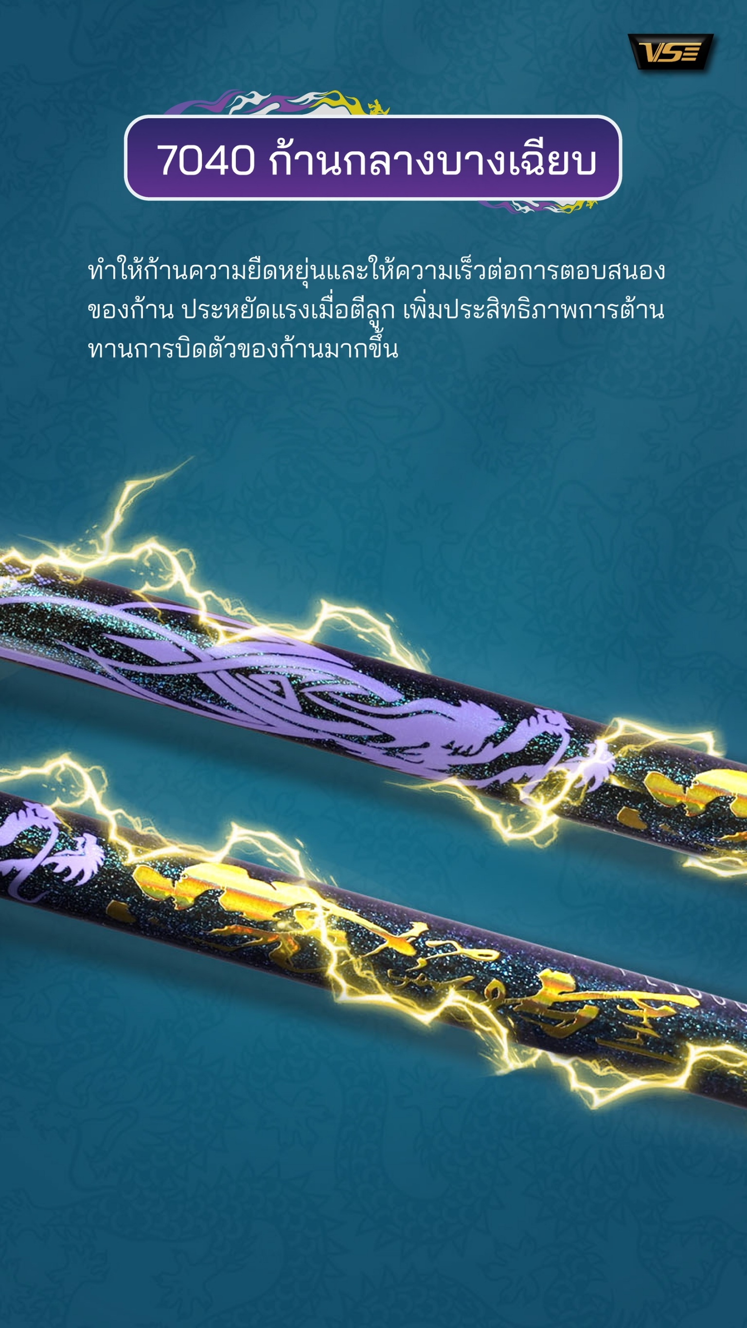 VENSON  รุ่น DRAGON