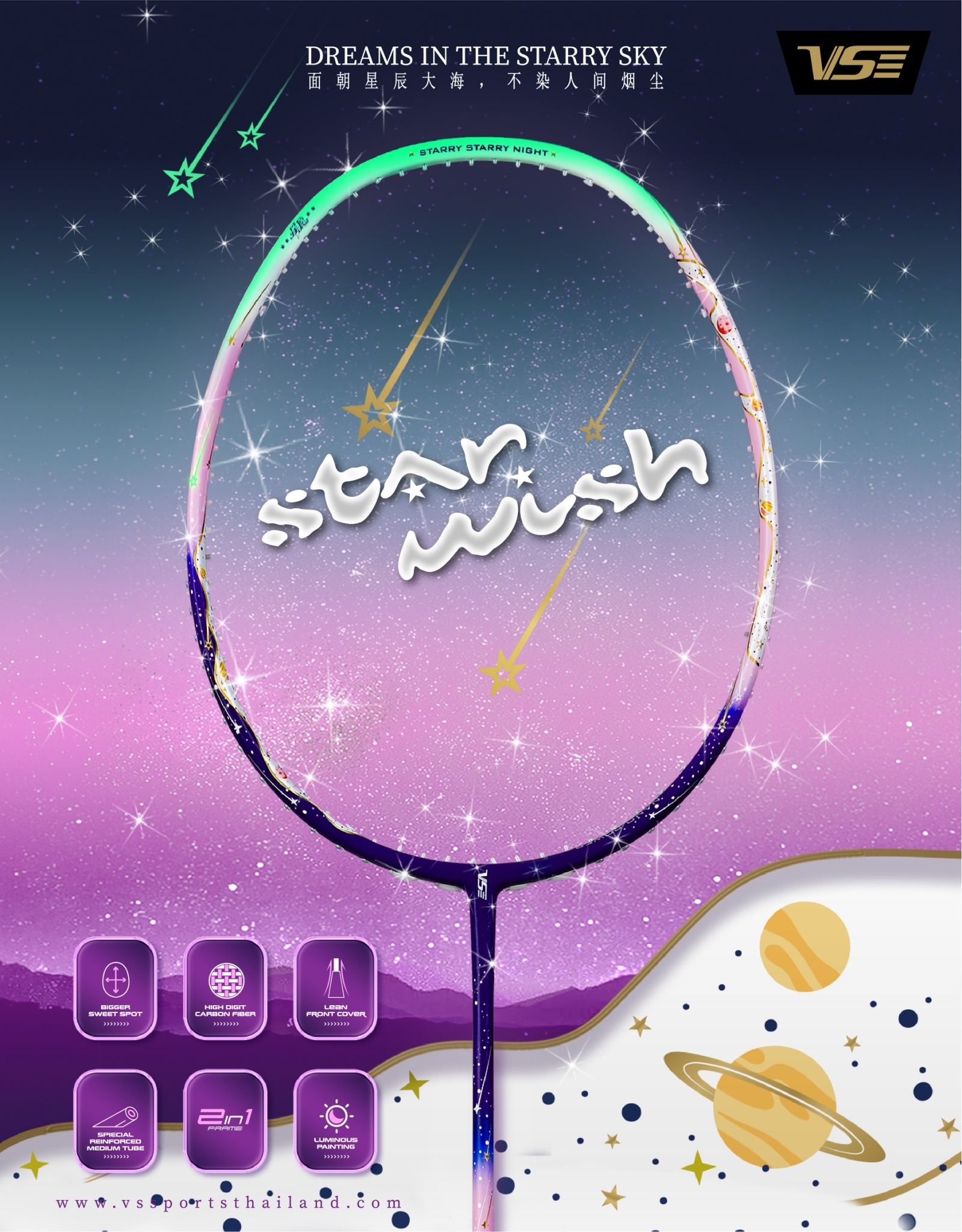 VENSON รุ่น STAR WISH