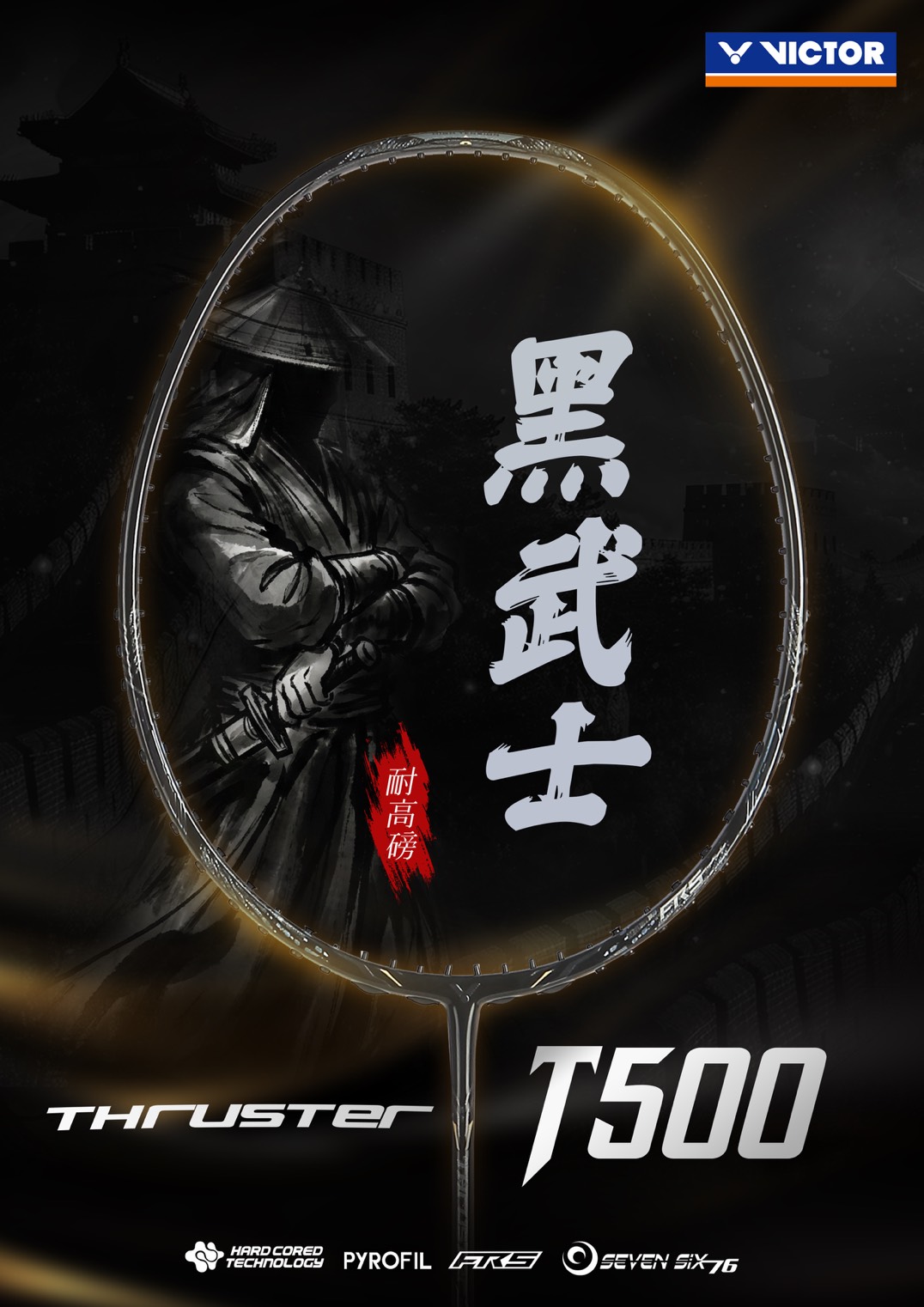 VICTOR รุ่น THRUSTER T500 C