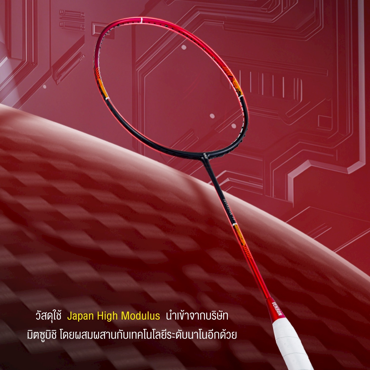 VENSON รุ่น SWORDSMAN 77