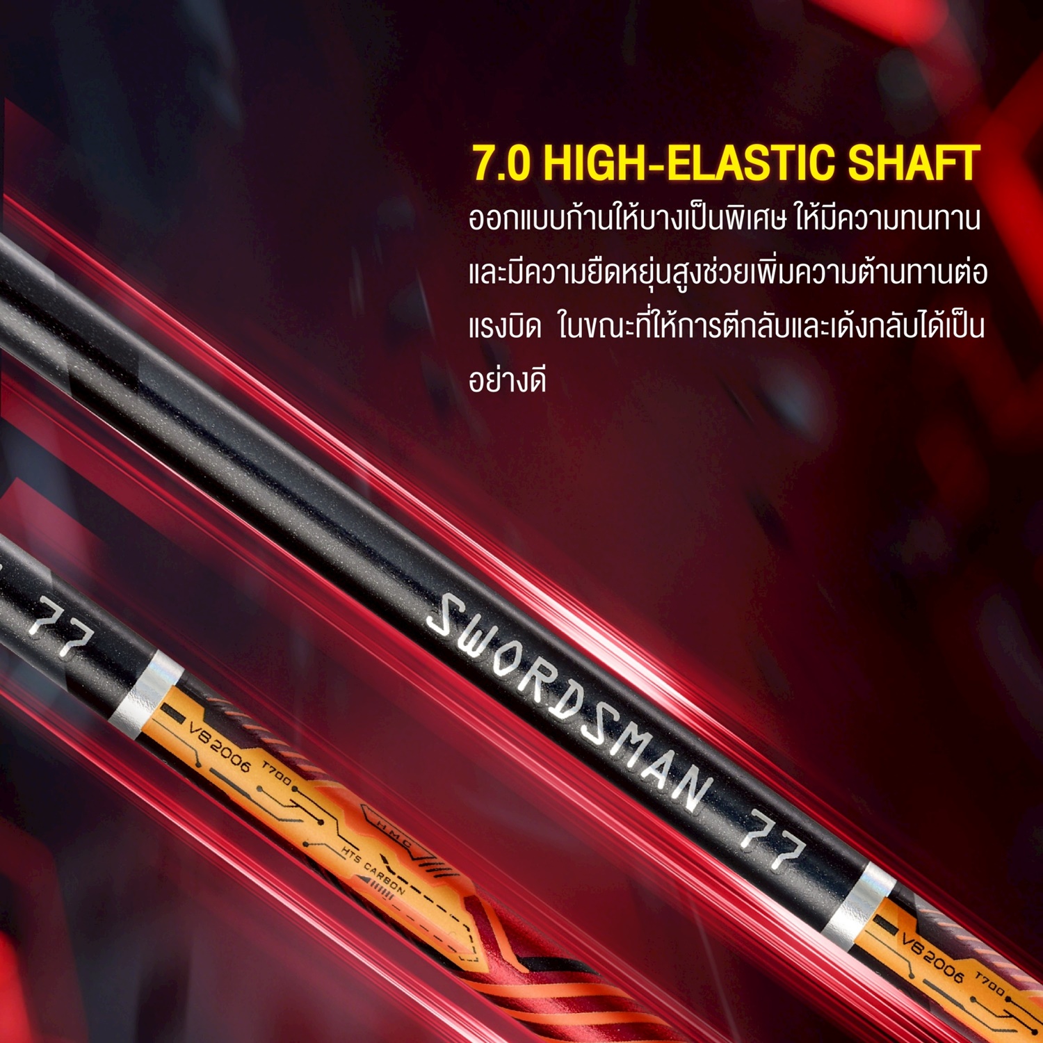 VENSON รุ่น SWORDSMAN 77