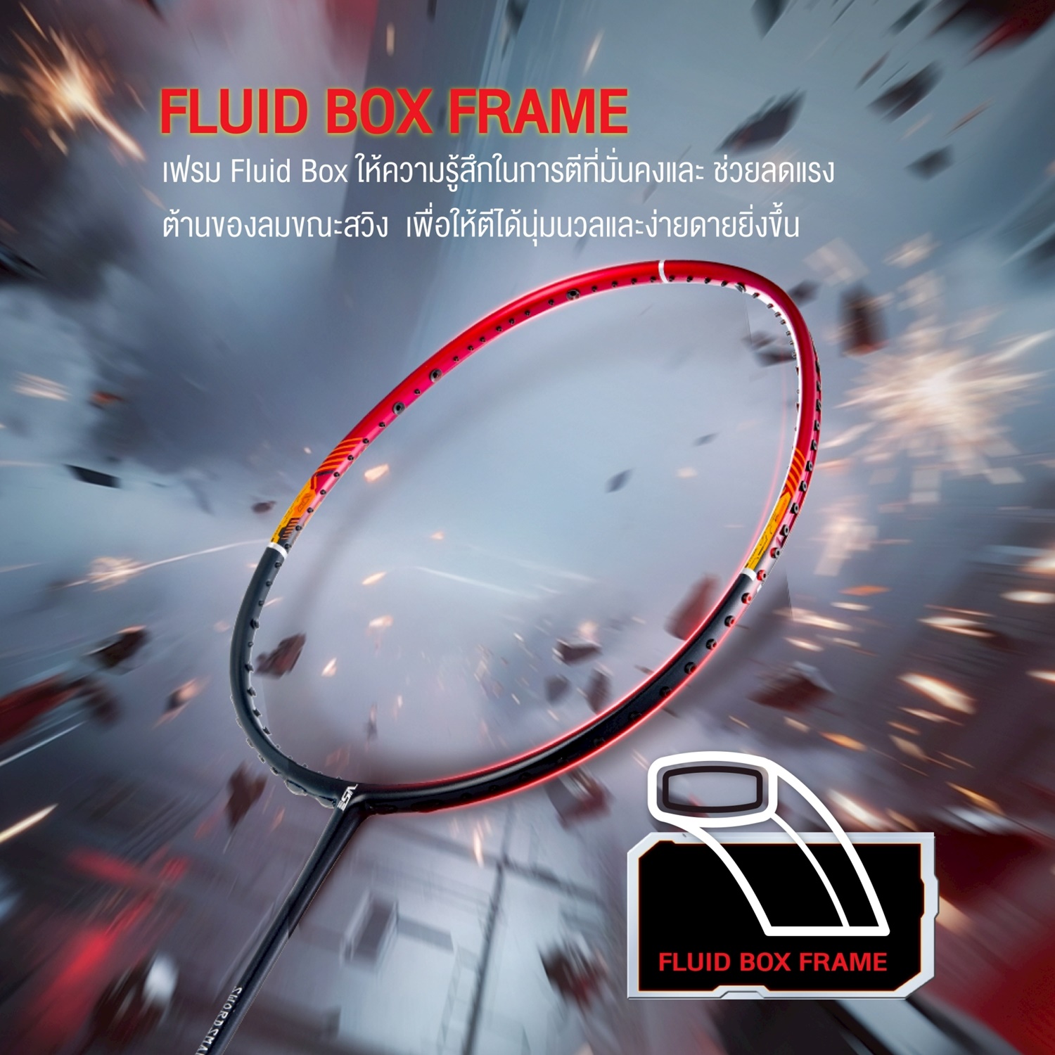 VENSON รุ่น SWORDSMAN 77